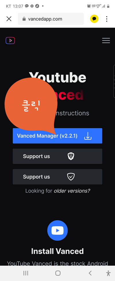  유튜브밴스드 Youtube Vanced 광고없는어플