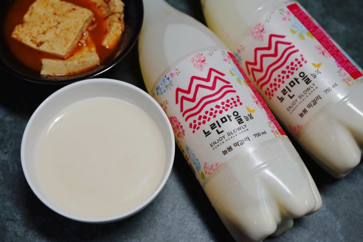  GS 편의점에서 사 온 느린마을 늘봄막걸리 시든 봄..