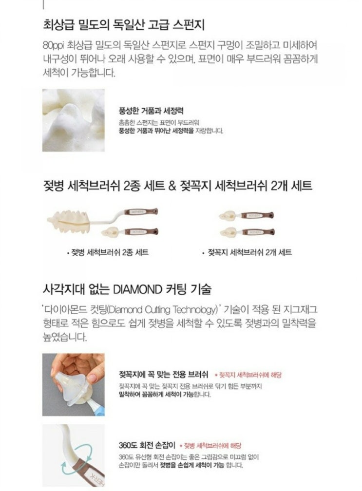  [마더케이 젖병솔] 신생아젖병솔 아무거나사지마세요! (진지)