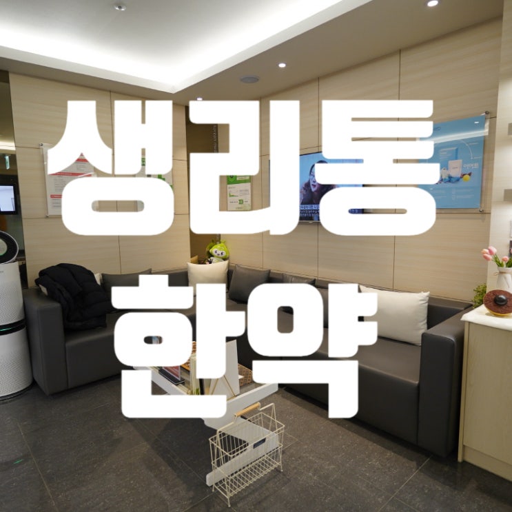  광명생리통한약 통증이 너무 심각하게