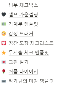 노션 아이콘 변경, 아이콘 지우기 노션 아이콘 변경, 아이콘 지우기