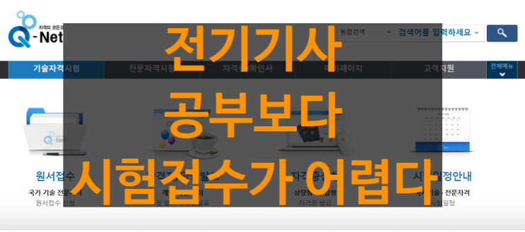  새해목표_전기기사_전기기사필기_전기기사접수