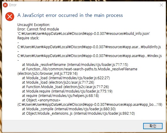 A javascript error occurred in the main process 자바스크립트오류 : 네이버 블로그