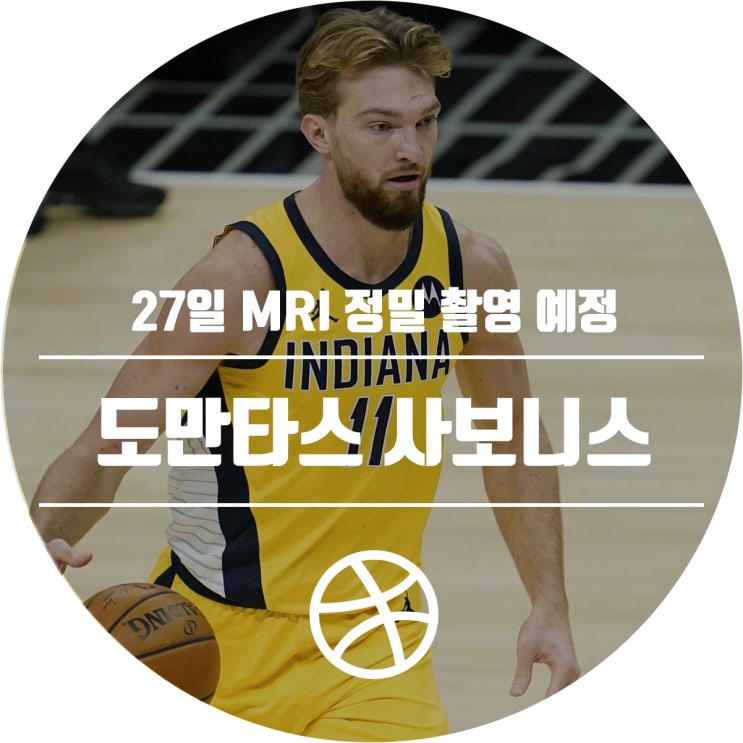  도만타스 사보니스, 왼쪽 무릎 부상 지켜봐야 한다