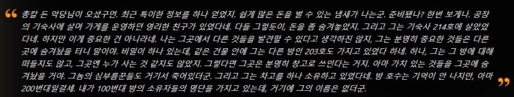  타르코프 공략 프라퍼) Shaking up teller