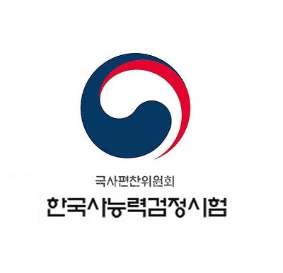 한국사능력검정시험 추가접수마저 마감.. "증설해달라"