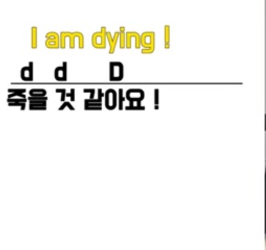  【영어소리튜닝⑥】Day 6_I am dying! 죽을 것 같아요.