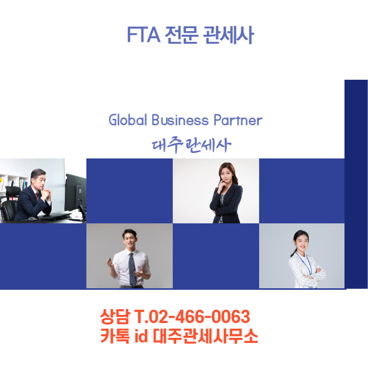  수입 방송통신기자재 전파법 적합성 평가면제 신청안내