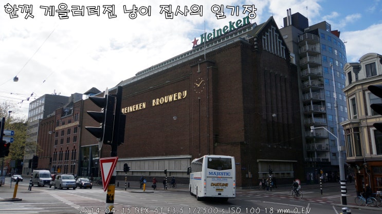  140415/22일/Nederland] 암스테르담(Amsterdam)