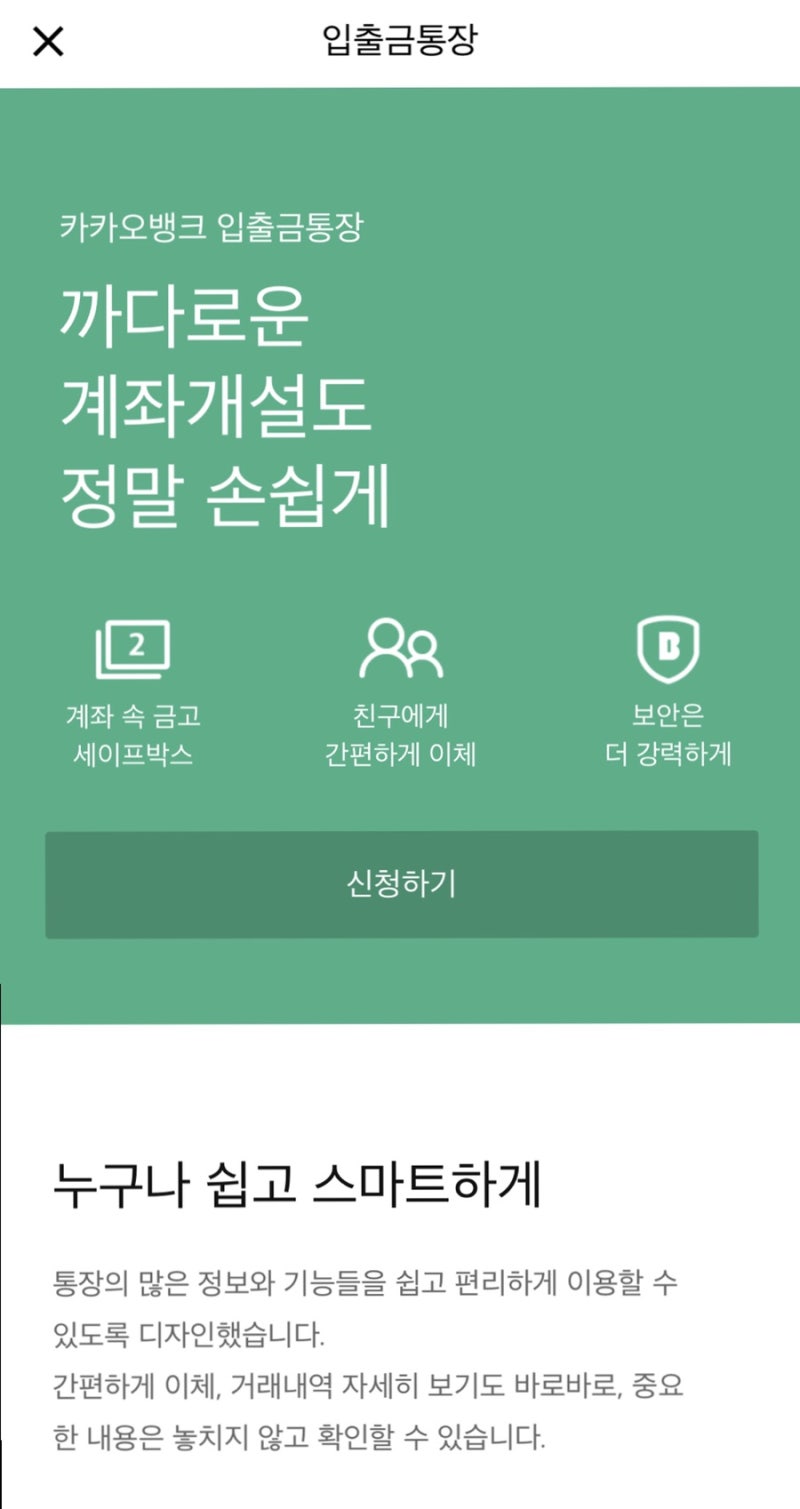계좌개설 20일 제한은 영업일 기준이래요 : 네이버 블로그