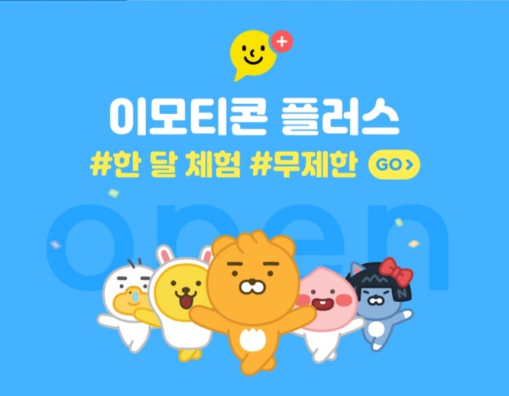 "이모티콘도 구독한다"...이제는 '구독 경제' 시대