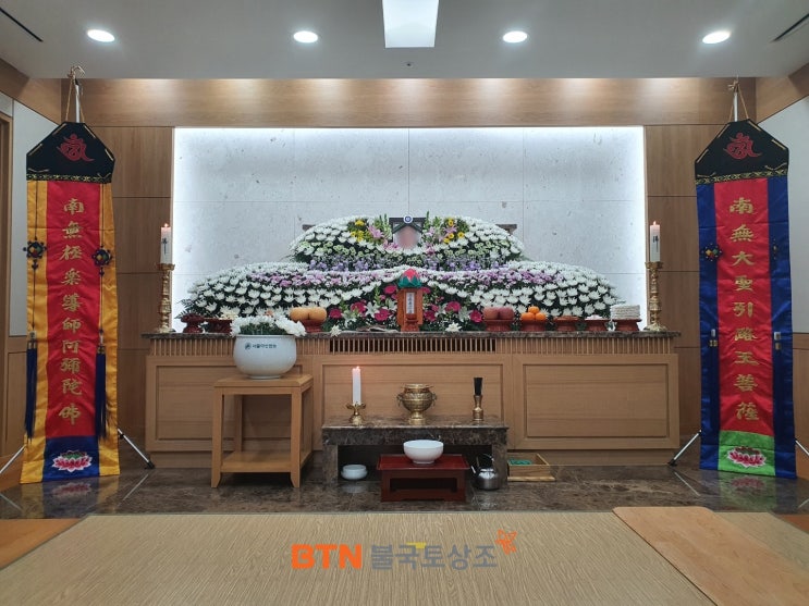 BTN불국토상조 불교장례 서울아산병원 장례식장
