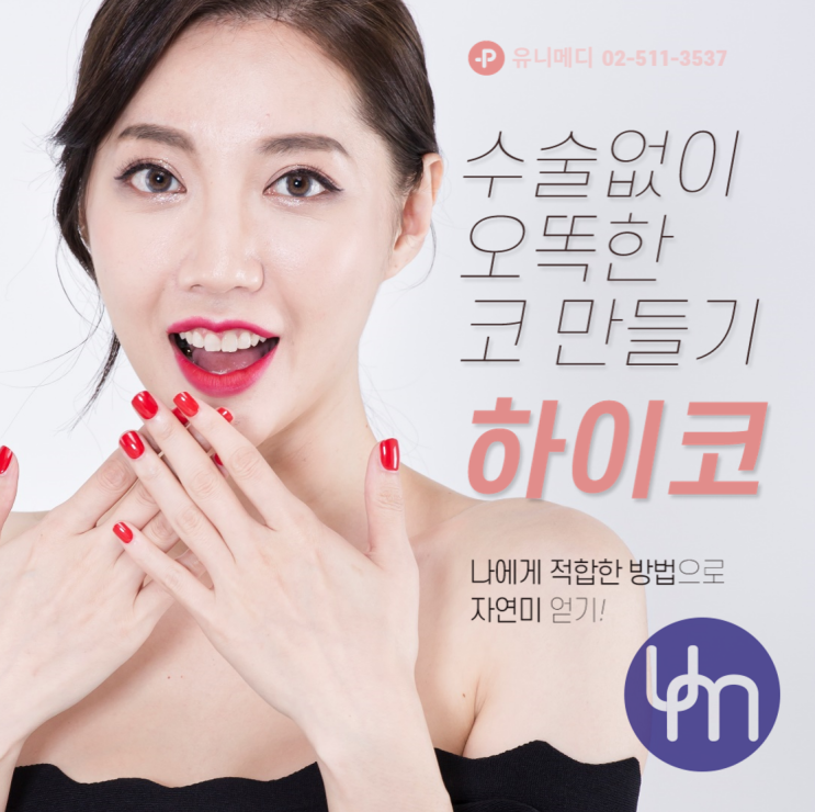  체내흡수로 안전등급받은 하이코 실