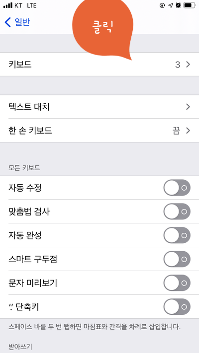  아이폰 하트특수문자이모티콘 , 특수문자이모티콘하트 사용방법