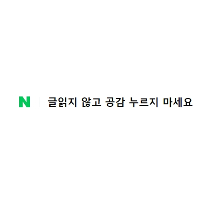 공감 생각