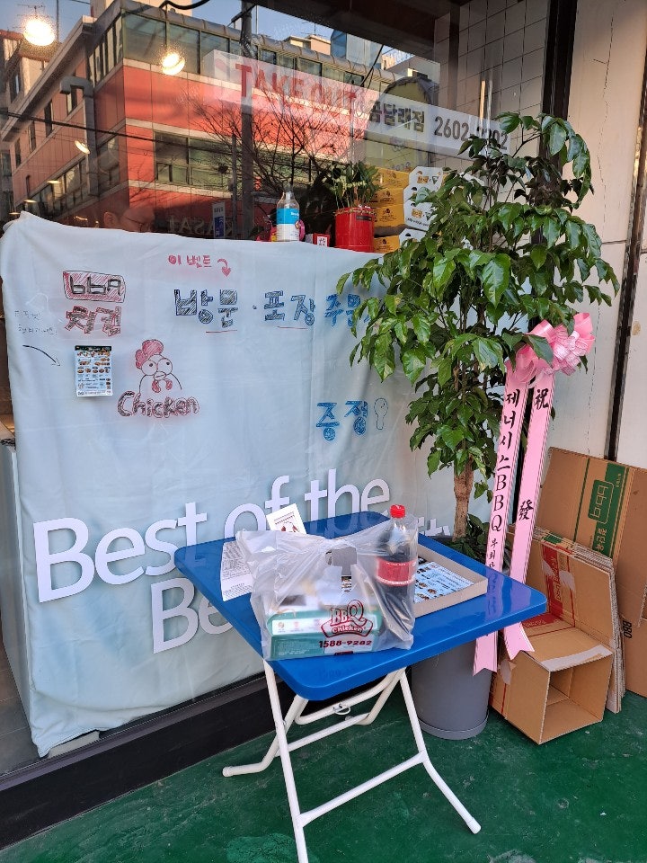 BBQ 화곡곰달래점 사진 2