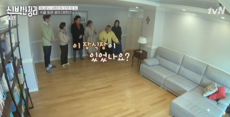  서현진의 아파트 37년된  대치동 가격이... 의사 남편 송재진까지, 신박한 정리 출연했군요(+집 나이 학력 인스타그램)
