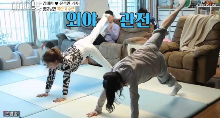  '아내의 맛' 김예령-김수현, '집콕' 홈트레이닝 "화보 준비"