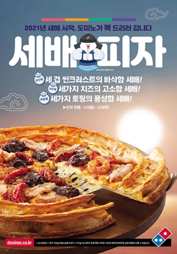3만4900원 도미노피자 “신제품” 토핑도 거의 없는 '밀가루 덩어리' : 네이버 블로그 3만4900원 도미노피자 “신제품” 토핑도 거의 없는 '밀가루 덩어리' : 네이버 블로그