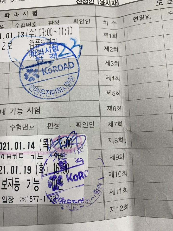  19일 기능합격자