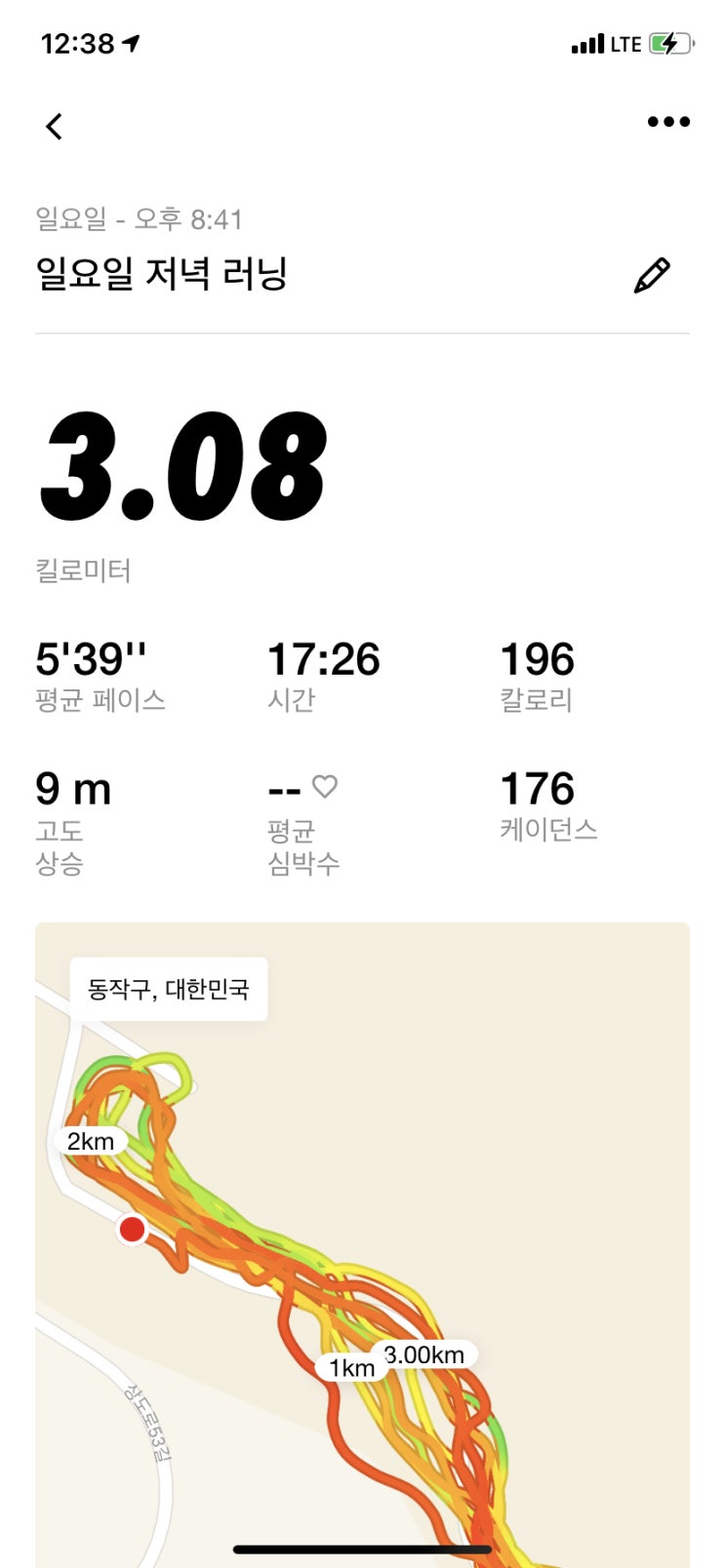  #4 러닝 (1km / 5m39s)
