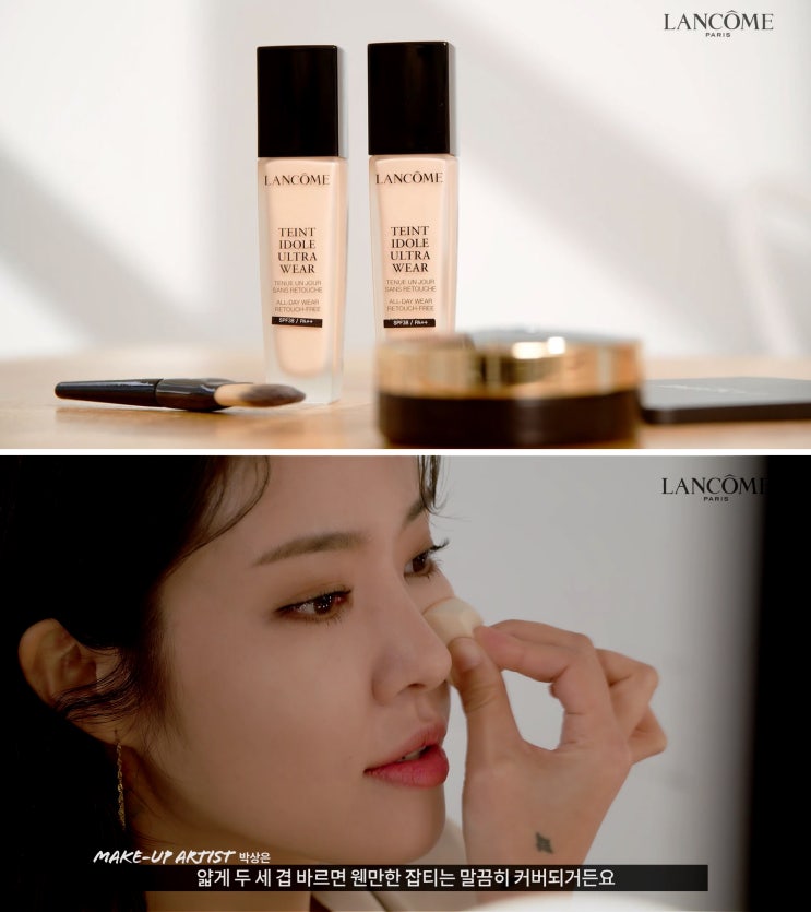 코스모폴리탄 인생 파데는 랑콤 뗑이돌 롱라스팅 파운데이션 코스모폴리탄 인생 파데는 랑콤 뗑이돌 롱라스팅 파운데이션