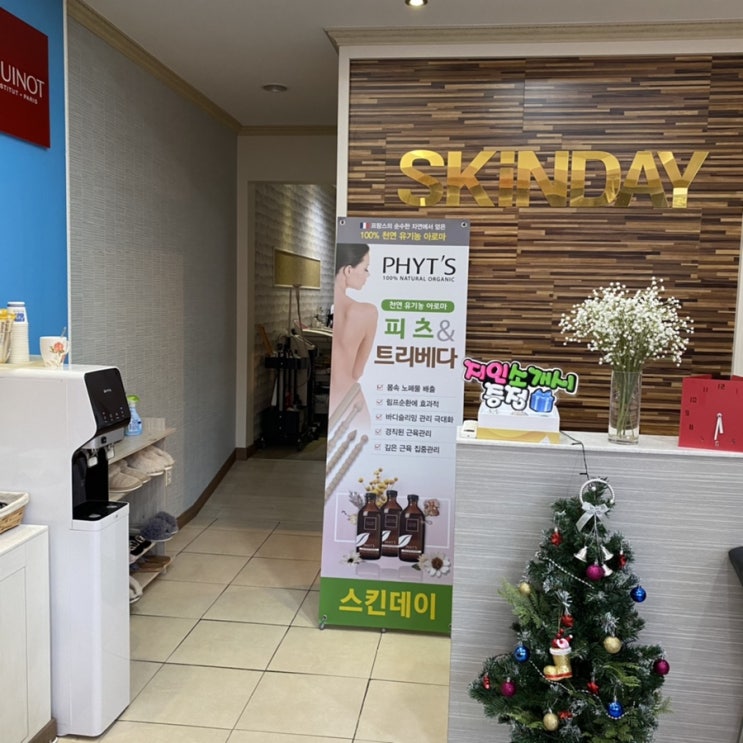  [여수 피부관리] 스킨데이기노점에서 탄력관리 받았어요!