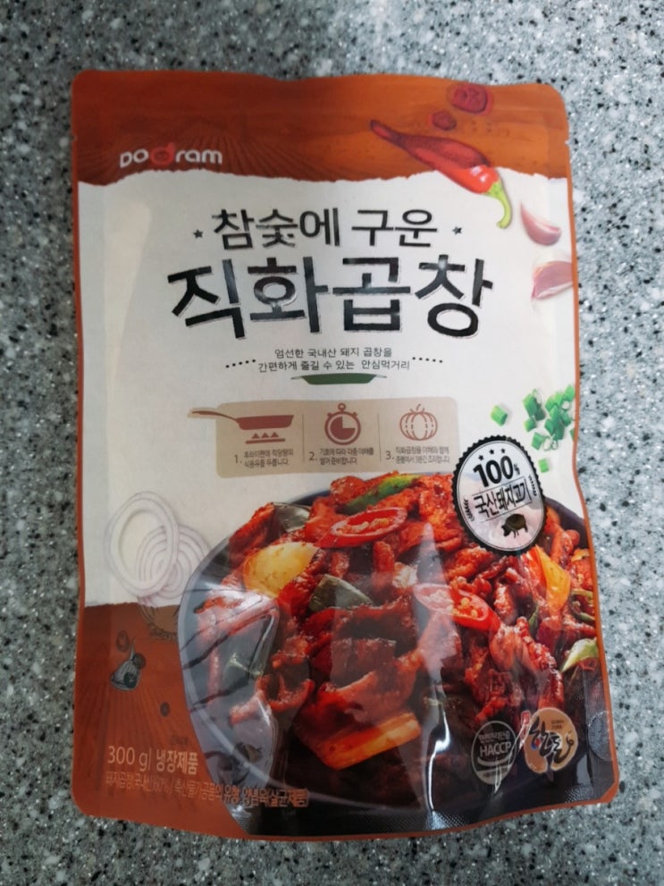  불 맛 가득한 "참숯에 구운 직화 곱창" 찐 후기
