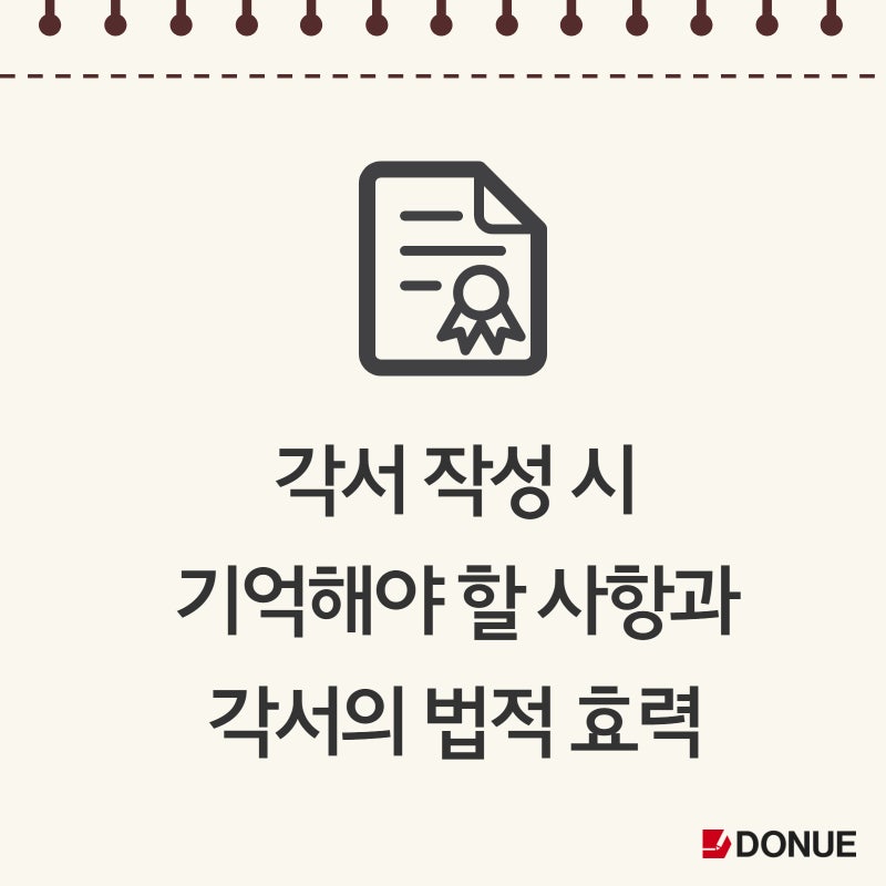 '각서' 쓰는 법 - 한 번에 알아보기! : 네이버 블로그