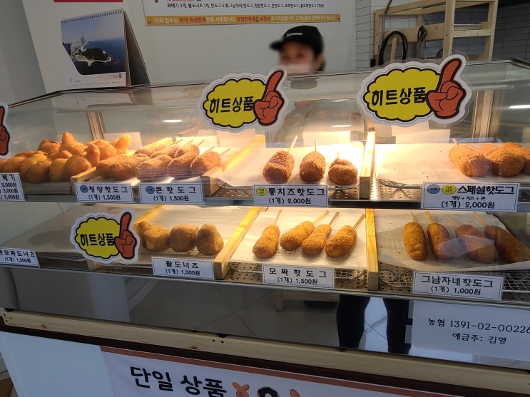  [그남자네 꽈배기]진주 꽈배기맛집, 진주 핫도그맛집,진주팥도츠맛집