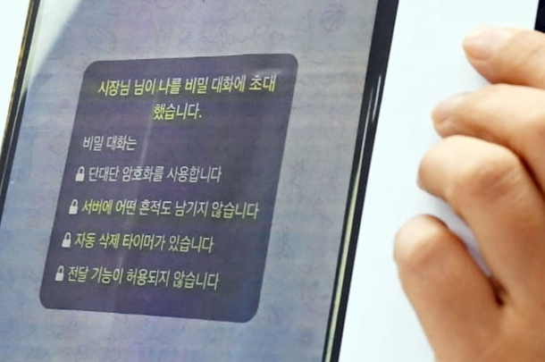 <b>인권위</b> (故)<b>박원순 성희롱</b> <b>판결</b>, 문자내용과 시간순 정리