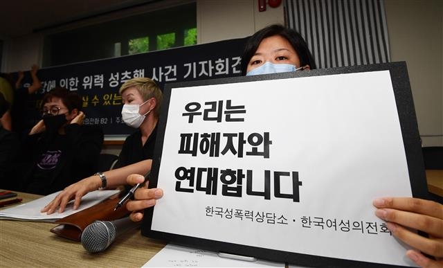“‘이러지 말라’ 소리 지르고 싶었다” ‘박원순 성추행’ 인권위도 인정(종합)