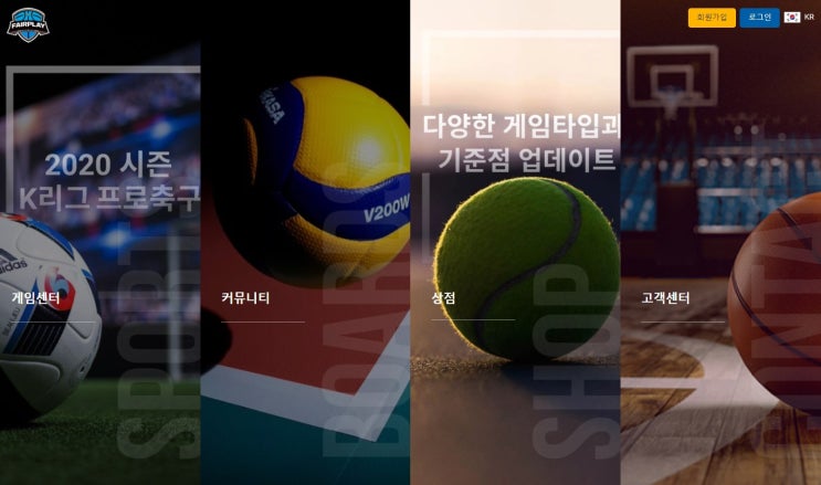  합법심의스포츠 짜릿한 배팅 페어플레이 이용가이드를 소개합니다