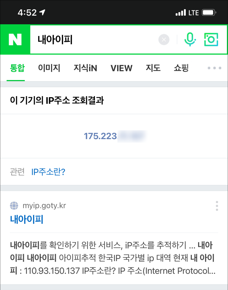 ip추적으로 주소확인까지 가능 할까? : 네이버 블로그