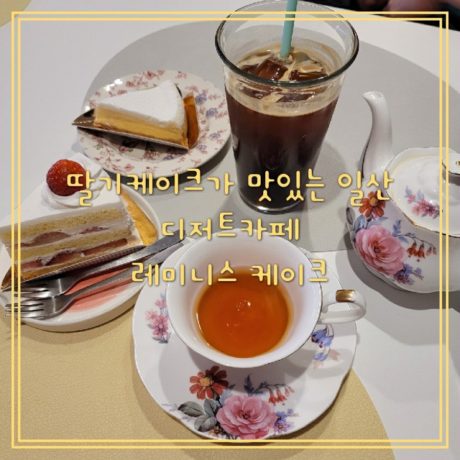 레미니스케이크 사진 1