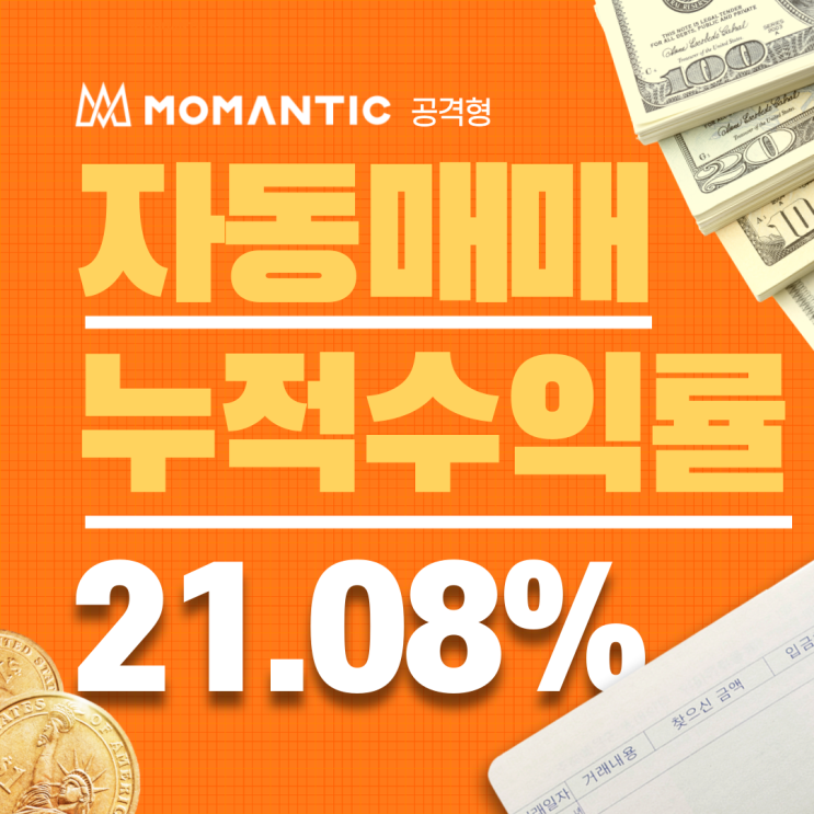FX마진거래 자동매매(공격형) 16일차 수익률 21.08% FX마진거래 자동매매(공격형) 16일차 수익률 21.08%