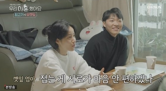 우리 이혼했어요 고기 깻잎 재결합 장모 인스타