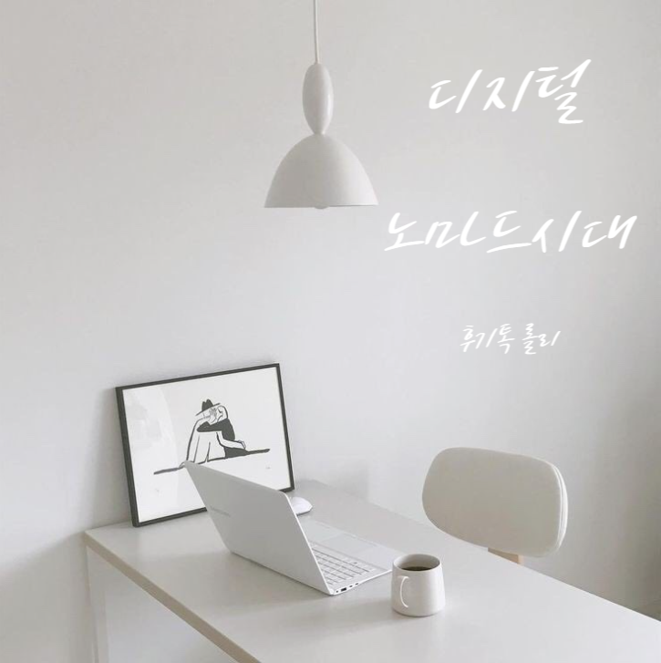  지금은 투잡은 기본, 온라인 직장인 부업 추천