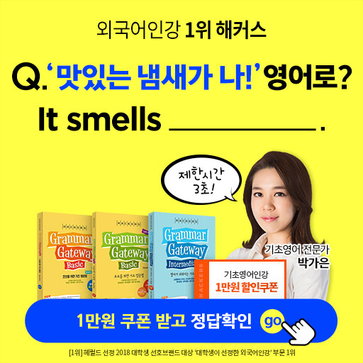  기초영문법 레벨테스 받고  영어공부시작~