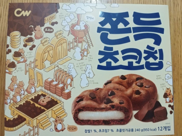  맛은 있는데 과자가 너무작아_쫀득초코칩쿠키