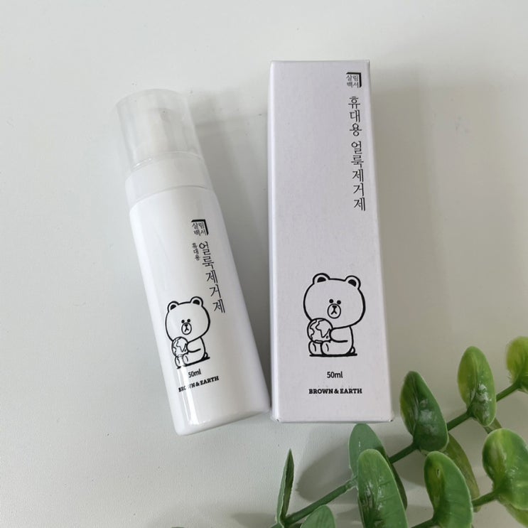  [하얀옷 셔츠 김치 커피 음식얼룩 지우는 방법: 브라운앤프렌즈 휴대용 얼룩제거제]