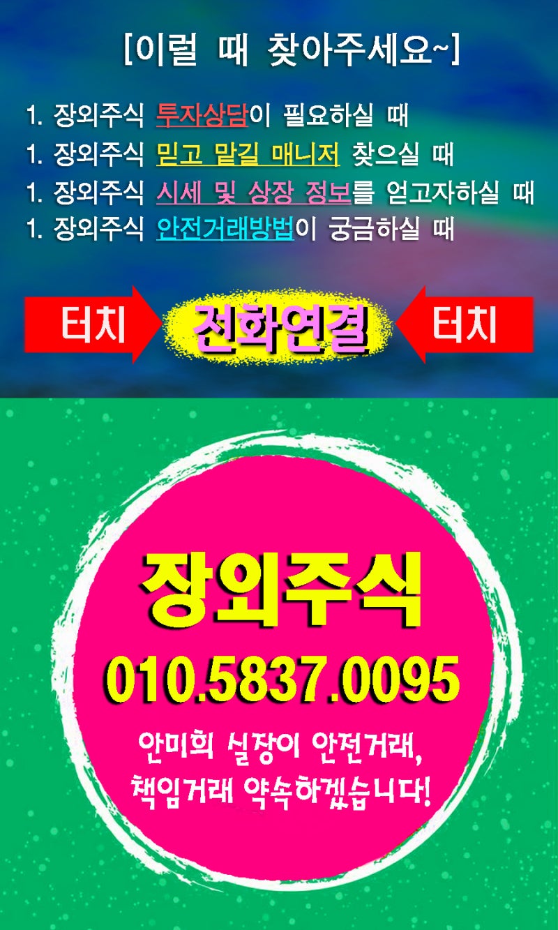 동화일렉트로라이트】주가/상장/주식▷차세대 배터리 전기차용 고체 전해질 기술 개발▷동화기업자회사 : 네이버 블로그