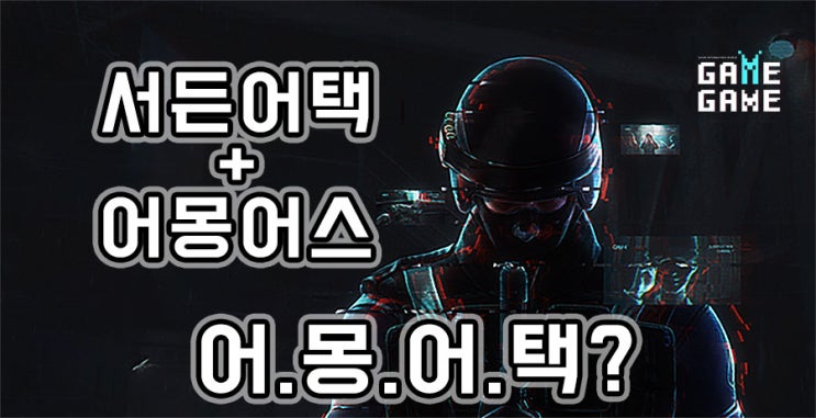  서든어택 서든러 마피아 만들기