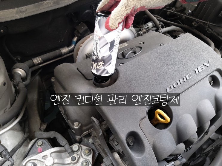 엔진코팅제 넣으니 좋네요 엔진코팅제 넣으니 좋네요
