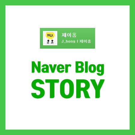  [네이버 애드포스트 수익+팁] 정산금액 공개 - 일 평균 1,200명 방문