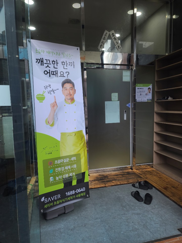  식당식기세척기 고민할때 꼭 참고하세요.