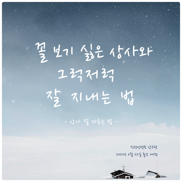  출간될 책 제목을 확정했습니다
