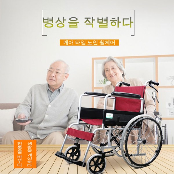 가성비 좋은 휠체어 장애인용품 노인보행기 알루미늄 합금 접이식휠체어 수동 가벼운, 1개, JR-1003푸른 색 추천합니다 가성비 좋은 휠체어 장애인용품 노인보행기 알루미늄 합금 접이식휠체어 수동 가벼운, 1개, JR-1003푸른 색 추천합니다