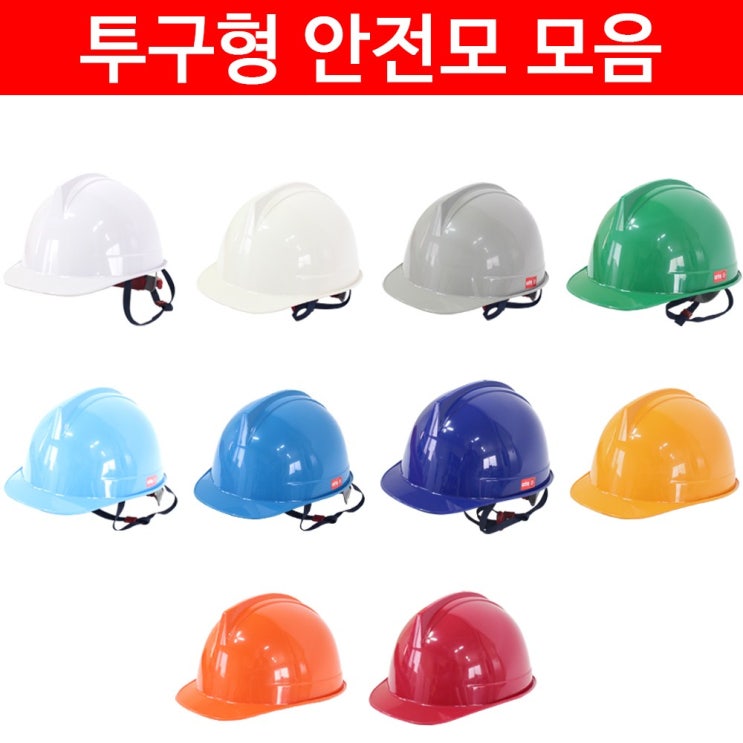 리뷰가 좋은 ato 투구형안전모 투구귀홈형안전모 땀흡수대 햇빛가리개 헬멧 안전용품 ABE등급, 1개 ··· 리뷰가 좋은 ato 투구형안전모 투구귀홈형안전모 땀흡수대 햇빛가리개 헬멧 안전용품 ABE등급, 1개 ···