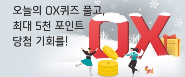 신한플러스 오늘의OX퀴즈1월26일 MY월세 이용시 주택 및 상가 임대료를 신용카드로 납부할수 있다? #My월세 #주택 #상가 #임대료 #주택임대료 #상가임대료 #신용카드 신한플러스 오늘의OX퀴즈1월26일 MY월세 이용시 주택 및 상가 임대료를 신용카드로 납부할수 있다? #My월세 #주택 #상가 #임대료 #주택임대료 #상가임대료 #신용카드